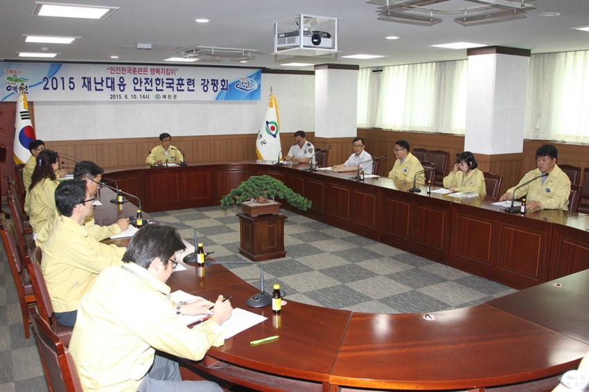 2.2015 재난대응 안전한국훈련 강평회